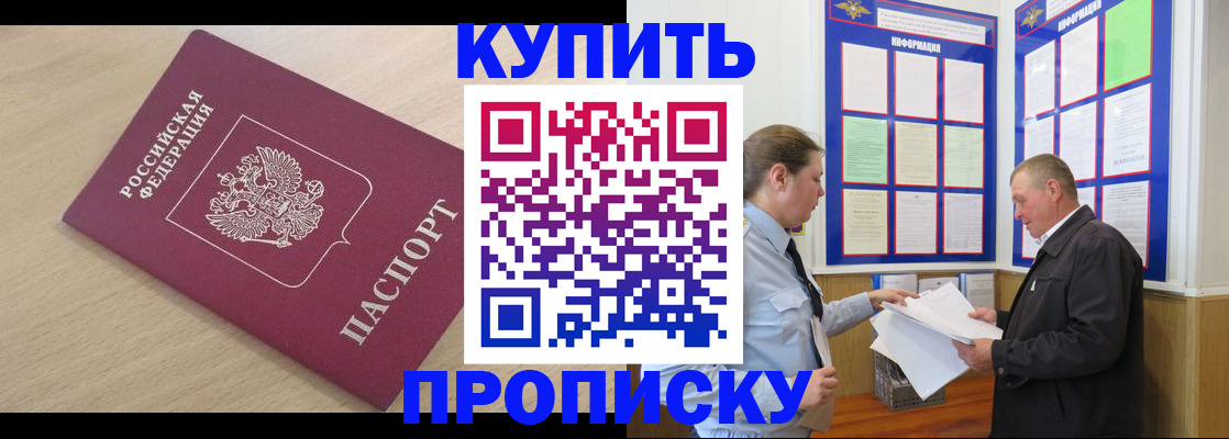 временная регистрация недорого в Кирсанове