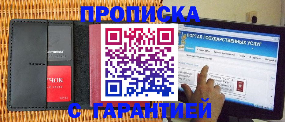 временная регистрация законно в Кирсанове