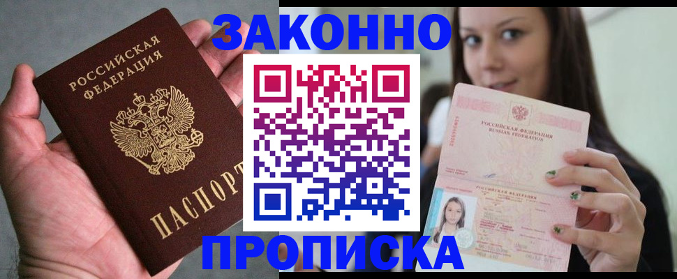 временная регистрация законно в Кирсанове