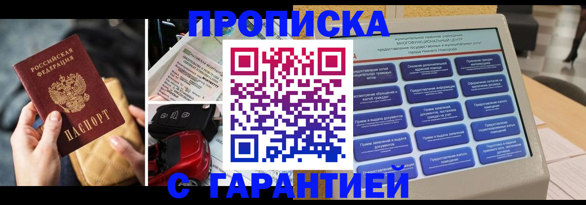 временная регистрация адрес в Кирсанове